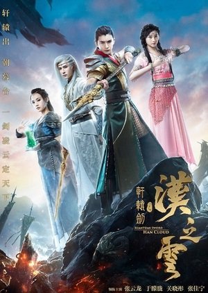 Меч Сюань Юаня: Легенда об облаках Хань / Xuan Yuan Sword Legend: The Clouds of Han