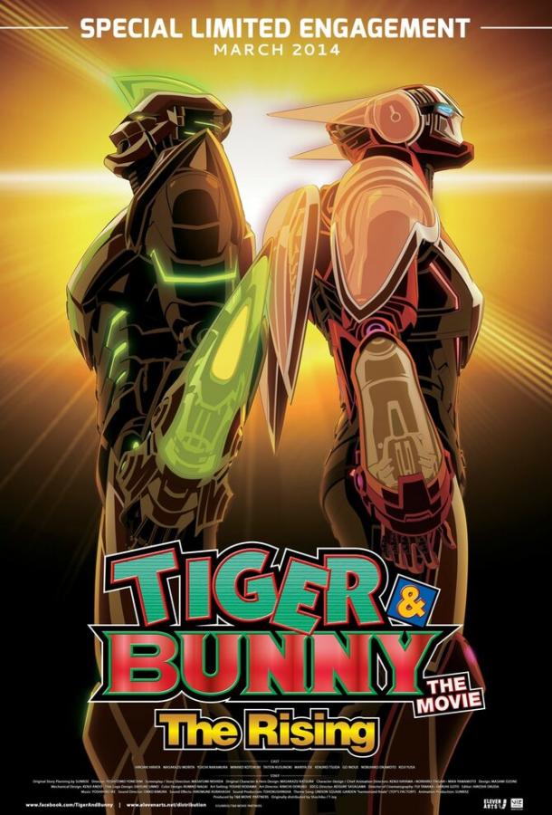 Тигр и Кролик: Восхождение / Tiger and Rabbit: Climbing