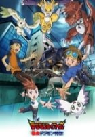 Укротители Дигимонов: Сбежавший Дигимон Экспресс / Digimon Tamers: The Escaped Digimon Express