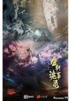 Странная легенда династии Тан / Strange Legend of Tang Dynasty / Strange Tales of Tang Dynasty / Horror Stories of Tang Dynasty / Tang Chao Gui Shi Lu / 唐朝诡事录