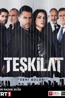 Разведка / Организация / Контора / Ankara / Teskilat