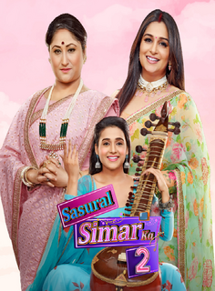 Вторая семья Симар 2 / Sasural Simar Ka 2