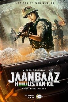 Храброе сердце / Jaanbaaz Hindustan Ke