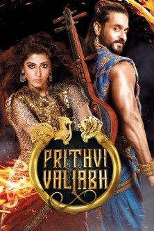 Притхви Валлабха / Prithvi Vallabha