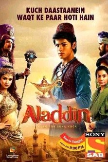 Аладдин: Вы слышали моё имя 1-3 сезон / Aladdin: Have you heard my name