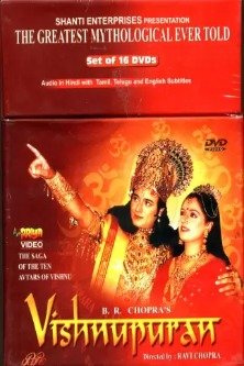 Вишну Пурана / Vishnu Purana