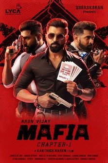 Мафия / Mafia