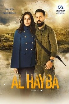 Ал Хайба / Al Khaiba