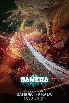Гамера: Перерождение / Gamera: Rebirth