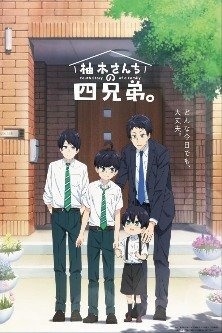 Четверо братьев Юдзуки / The Four Brothers of Yuzuki