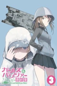 Девушки и танки: Финал. Часть 3 — Спецвыпуски / Girls & Panzer: Saishuushou Part 3 Specials