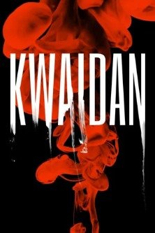Квайдан: Повествование о загадочном и ужасном / Kaidan