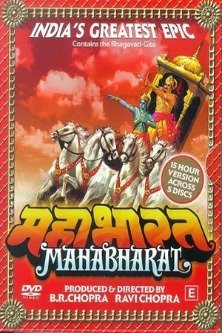 Махабхарата / Mahabharat