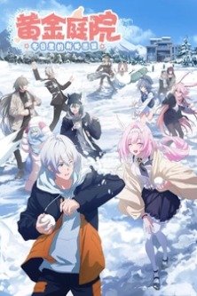 Золотой двор: Зимние новогодние пожелания / Golden Courtyard: New Year Wishes in Winter / Honkai Impact 3rd Golden Courtyard: New Year Wishes in Winter