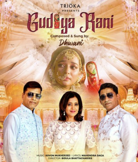 Gudiya Rani