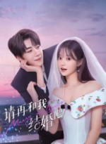 Женись на мне снова / Marry Me Again / 请再和我结婚吧 / Qing Zai He Wo Jie Hun Ba