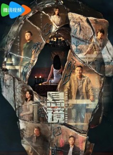 Подвесные зеркала / Hanging Mirrors / 悬镜 / Xuan Jing