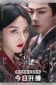 Узник красоты / Feng Huo Hong Xiao / The Prisoner of Beauty