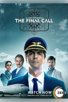 Последний полёт / The Final Call