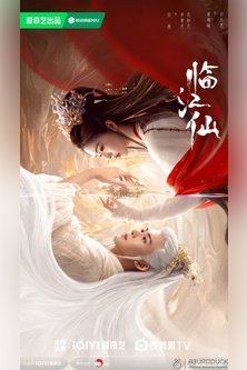 Плач бессмертной реки / Feud / 临江仙