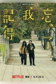 Не забуду тебя / Forget You Not / Cha Quên / Não Me Esquecerei de Você / Wang Liao Wo Chi Te