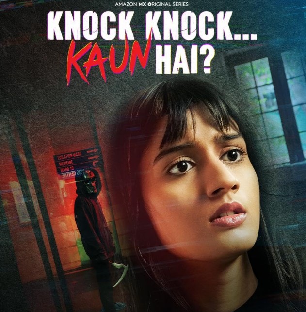 Тук Тук Кто Там / Knock Knock Kaun Hai / Knock Knock...Kaun Hai?