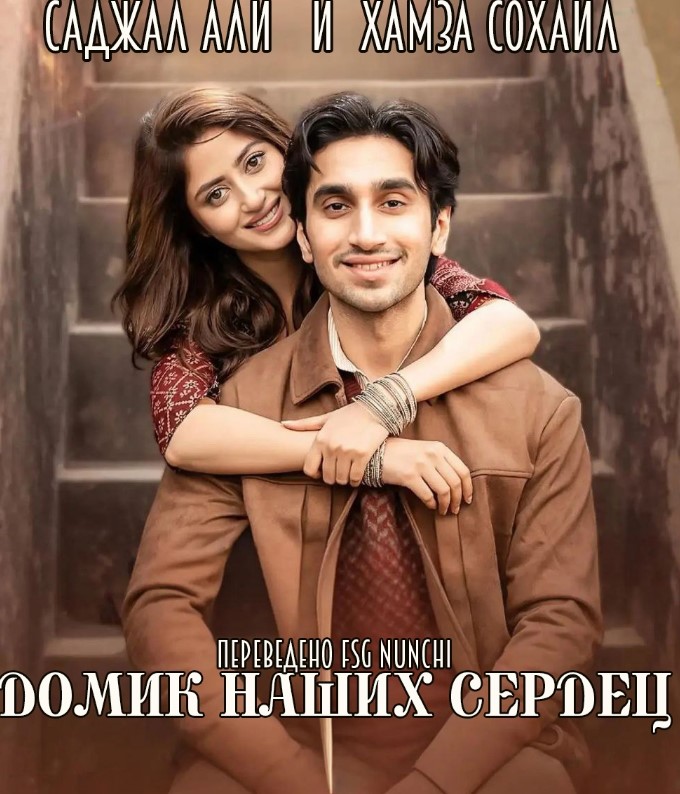 Домик наших сердец Sunn Mere Dil смотреть онлайн индийский сериал