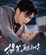 Перепишу свою судьбу Ti Bi Zai Wang Que Ni Rewrite My Fate смотреть дораму онлайн