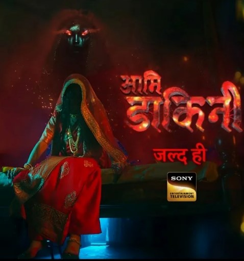 Aami Dakini 27rd June 2025 Full Episode смотреть индийский сериал онлайн