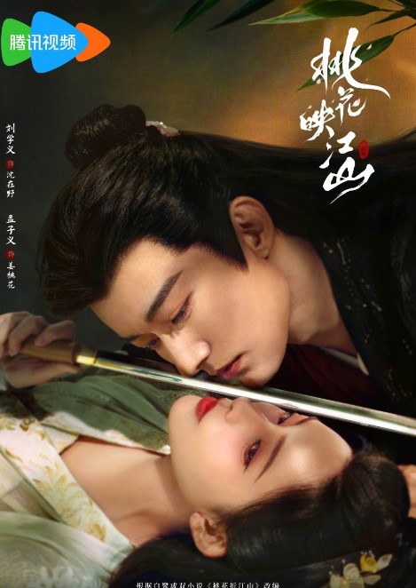 Цветы персика, покорившие мир Tao Hua Ying Jiang Shan Цветение персика сотрясает всю страну Цветы персика отражают страну Страна в цветах персика Гамбит принцессы The Princess‘s Gambit смотреть онлайн дораму