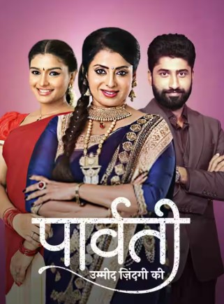 Parvati Umeed Zindagi Ki Parvati - Umeed Zindagi Ki 27th June 2025 Full Episode смотреть индийский сериал онлайн
