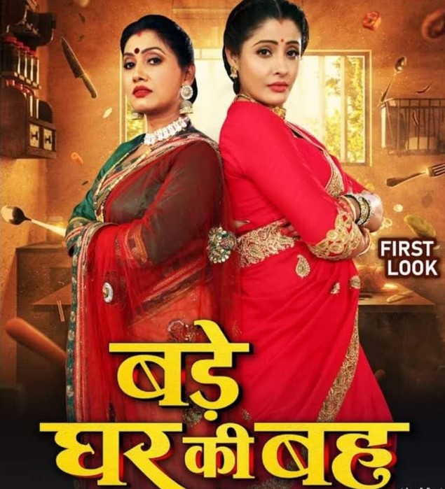Bade Ghar Ki Choti Bahu 28th June 2025 Full Episode Bade Ghar Ki Bahu смотреть индийский сериал онлайн