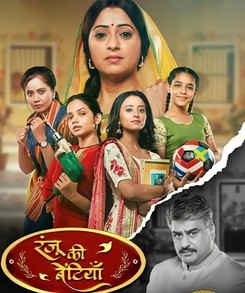 Padma Ki Betiyan 27th June 2025 Full Episode смотреть индийский сериал онлайн