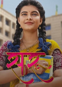 Saru 28th June 2025 Full Episode смотреть индийский сериал онлайн