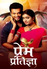 Prem Pratigya 27th June 2025 Full Episode смотреть индийский сериал онлайн