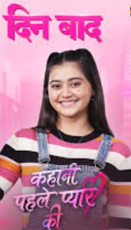 Kahani Pehele Pyar Ki 1st July 2025 Full Episode смотреть индийский сериал онлайн