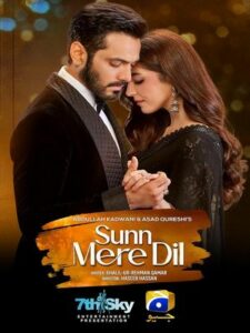 Послушай Мое Сердце / Sunn Mere Dil