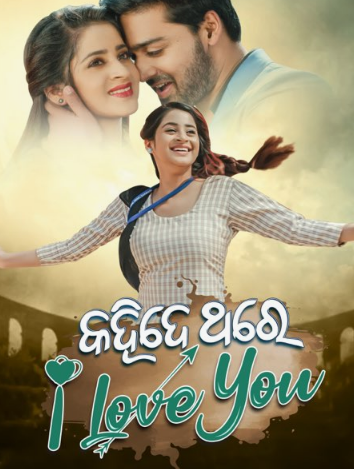 Поэма о любви / Prema Kavya