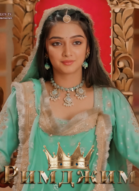 Rimjhim 29th October 2025 Full Episode смотреть индийский сериал онлайн