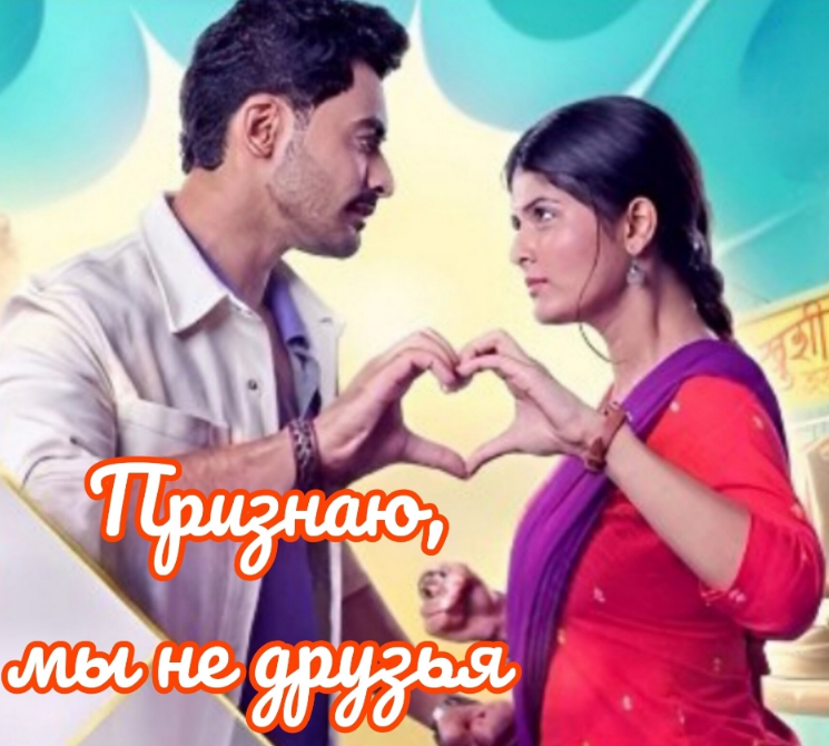 Maana Ke Hum Yaar Nahi 9st November 2025 Full Episode смотреть индийский сериал онлайн