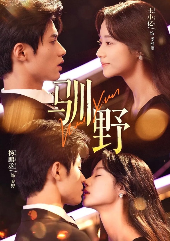 Укрощённый искушением