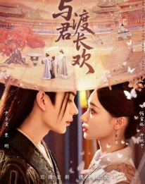 Вечная радость с тобой / Yu Jun Du Chang Huan / Счастливы навек / Eternal Joy with You