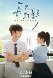 Увидимся снова... Цзян Е / Zai Jian Jiang Ye	Hi Jiang Ye / Hi Jiangye