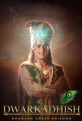 Дваракадиш Шри Кришна / Dwarkadheesh – Bhagwaan Shree Krishna