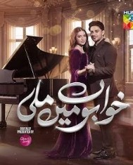 Встреча в мечтах / Khwabon Mein Mili