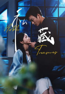 Спрятанное сокровище / Si Cang	 / Hidden Treasures