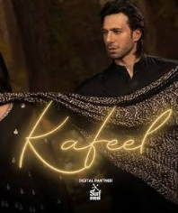 Опекун / Kafeel