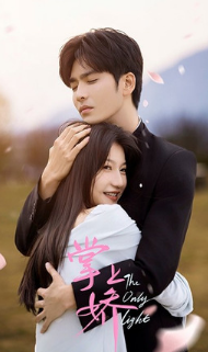 Сокровище в твоих руках / The Only Light | Zhang Shang Jiao / The Treasure in Your Hand