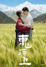 Лучик света / Holy Light / Dong Shan Ding Shang