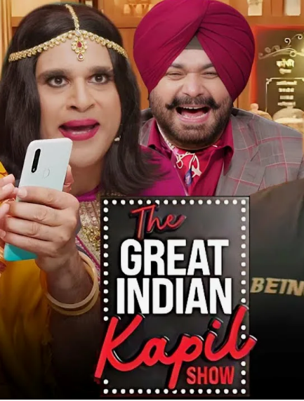 The Great Indian Kapil Show 4 14th February 2026 Full Episode 09 смотреть индийский сериал онлайн